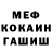 Меф VHQ Andrii Kudelia