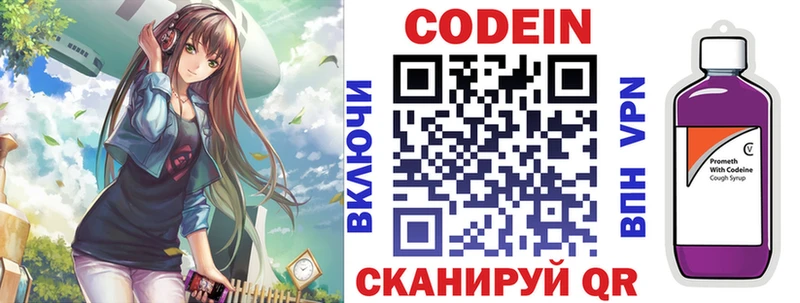 Codein Purple Drank  закладки  Грязовец 