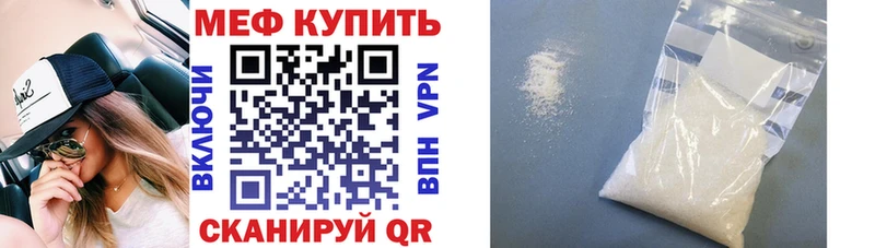 Мефедрон мяу мяу  как найти закладки  Грязовец 