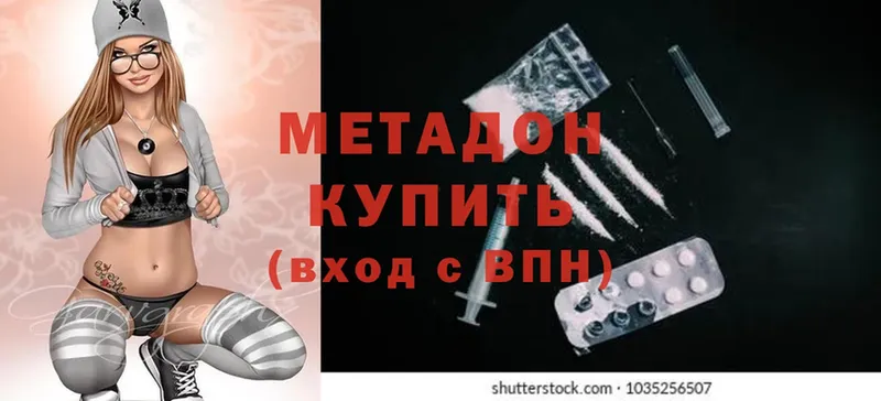 как найти закладки  Грязовец  Метадон methadone 