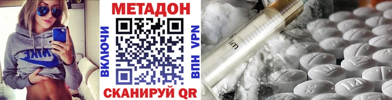 МЕТАДОН VHQ  Грязовец 