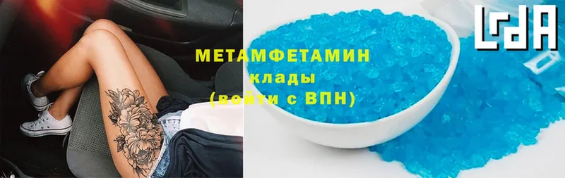 МЕТАМФЕТАМИН винт  наркота  Грязовец 